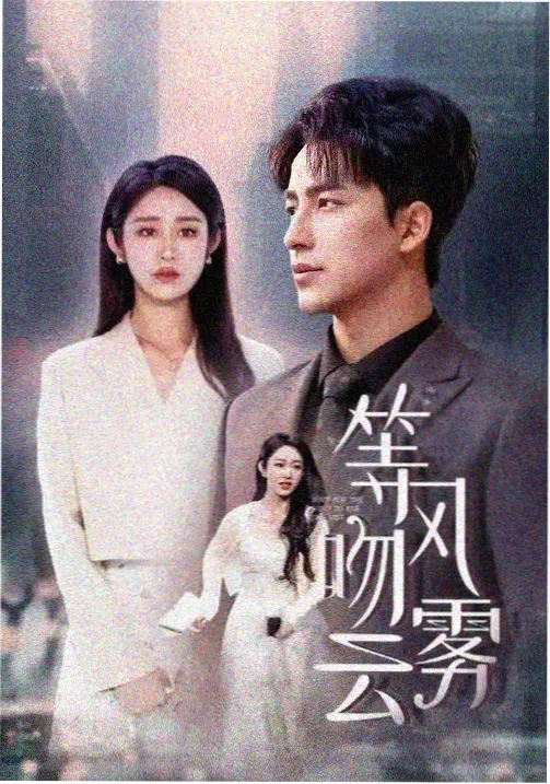 免费电影推荐 - 暴风眼
